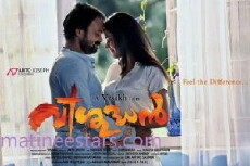 Vishudhan (2013) - Stream Online