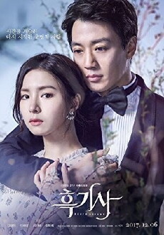 Black Knight (2017) - Stream Online
