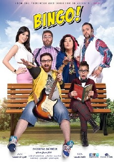 Bingo! (2016) - Stream Online