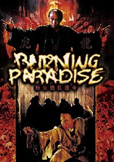 Burning Paradise (1994) - Stream Online