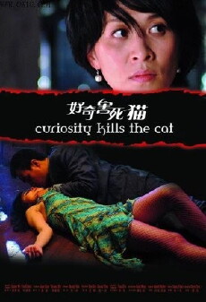 Curiosity Kills the Cat (2006) - Stream Online