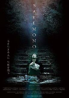 Bakemono (2017) - Stream Online