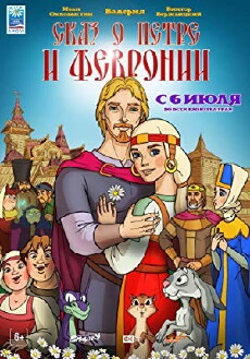 Skaz o Petre i Fevronii (2017) - Stream Online