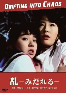 Kageki honban: Midareru (1989) - Stream Online