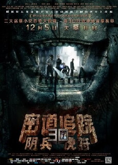 Tomb Robber (2014) - Stream Online