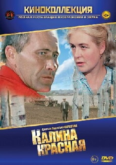 The Red Snowball Tree (1974) - Stream Online