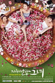 My Shining Girl (2012) - Stream Online