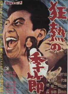 The Warped Ones (1960) - Stream Online