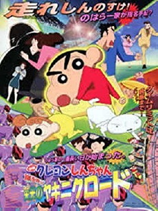 Crayon Shin-chan: Arashi wo Yobu Eikou no Yakiniku Road (2003) - Stream Online