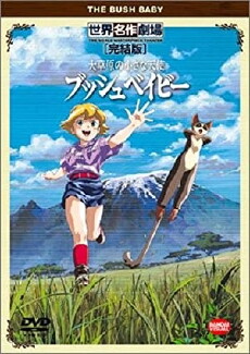 Buschbabies - Im Land der wilden Tiere (1992) - Stream Online