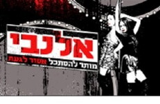 Allenby St. (2012) - Stream Online