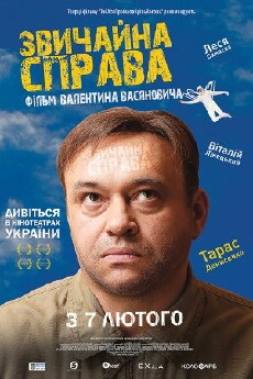 Zvychayna sprava (2012) - Stream Online
