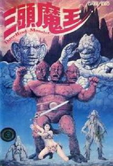 San tou mo wang (1988) - Stream Online