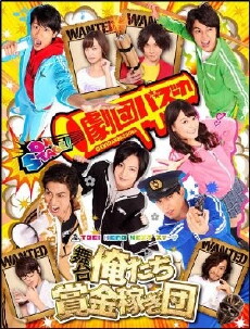 We're a Bounty Hunter Team (2014) - Stream Online