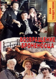 Vozvrashchenie 'Bronenostsa' (1996) - Stream Online