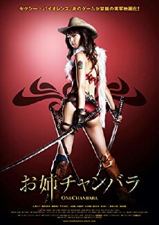 Zombie Killer - Sexy as Hell (2008) - Stream Online