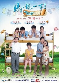 Kiss Me Mom! (2013) - Stream Online