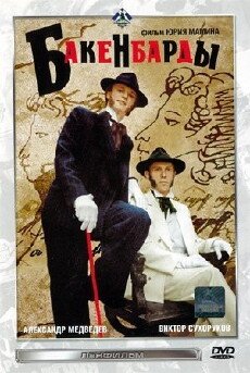 Bakenbardy (1990) - Stream Online