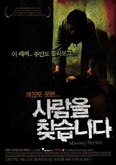 Missing Person (2009) - Stream Online