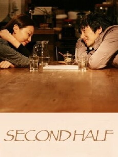 Second Half (2010) - Stream Online