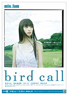 Bird Call (2006) - Stream Online