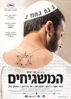 God's Neighbors (2012) - Stream Online
