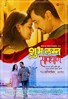 Shubh Lagna Savdhan (2018) - Stream Online
