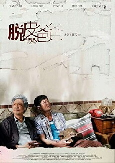 Tyut pei ba ba (2016) - Stream Online