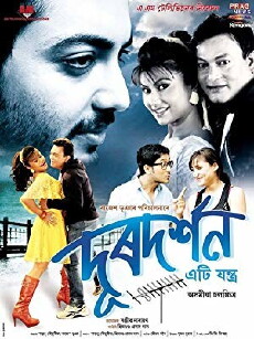 Doordarshan Eti Jantra (2016) - Stream Online