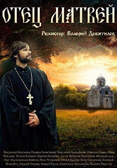 Father Mathew (2014) - Stream Online