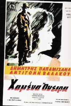 Hamena oneira (1961) - Stream Online