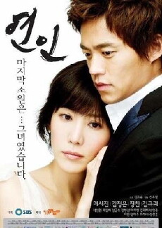 Lovers (2006) - Stream Online