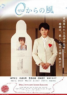 0 kara no kaze (2007) - Stream Online