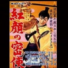 Genghis Khan and His Mongols (1959) - Stream Online