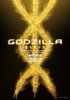 Godzilla: The Planet Eater (2018) - Stream Online