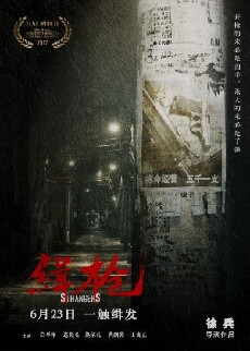Strangers (2017) - Stream Online