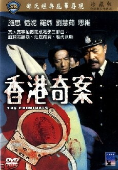 The Criminals (1976) - Stream Online