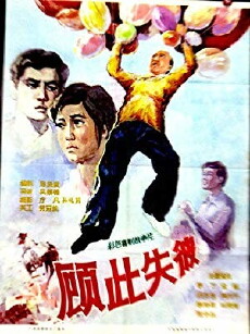 Gu ci shi bi (1981) - Stream Online