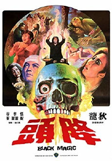 Black Magic (1975) - Stream Online