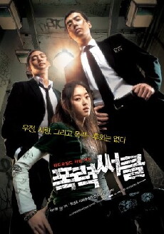 Gangster High (2006) - Stream Online