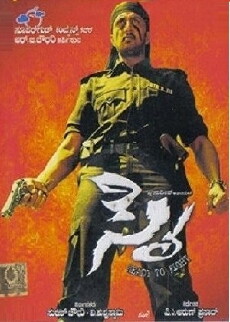 Sye (2005) - Stream Online