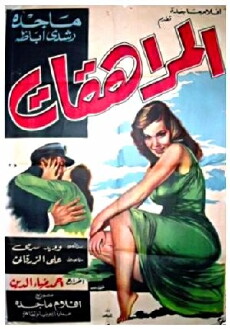 Teenagers (1961) - Stream Online
