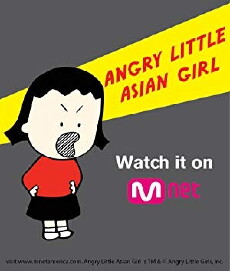 Angry Little Asian Girl (2014) - Stream Online