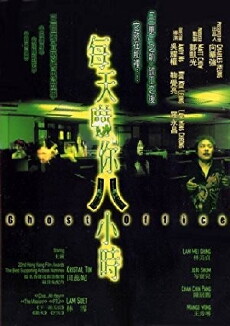 Ghost Office (2002) - Stream Online
