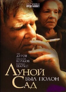 The Garden Was Full of Moon (2000) - Stream Online