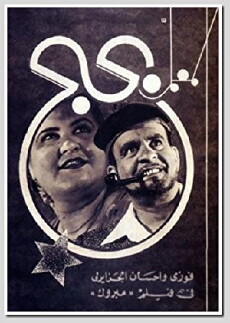 Congratulations (1938) - Stream Online