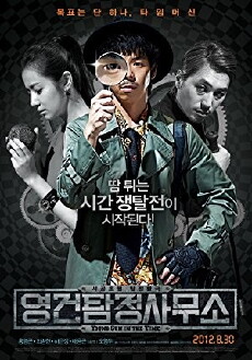 Young Gun in the Time (2012) - Stream Online