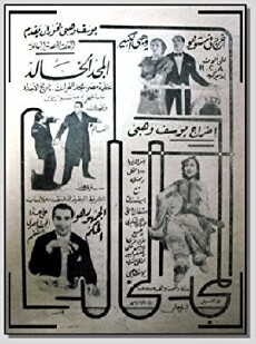 Eternal Glory (1937) - Stream Online