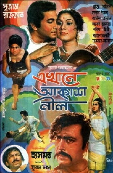 Ekhane Akash Neel (1973) - Stream Online