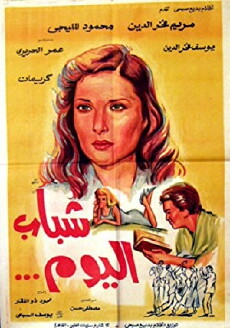Youth of Today (1958) - Stream Online